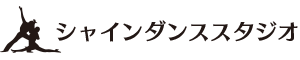 シャインダンススタジオ